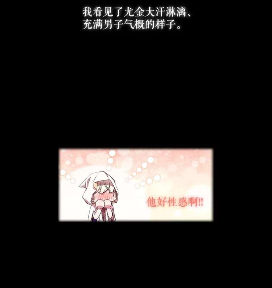 当恶女恋爱时24.月光花园初体验