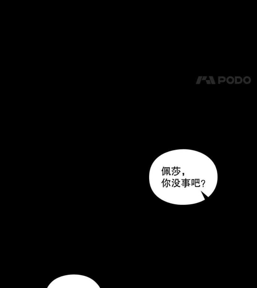 当恶女恋爱时24.月光花园初体验