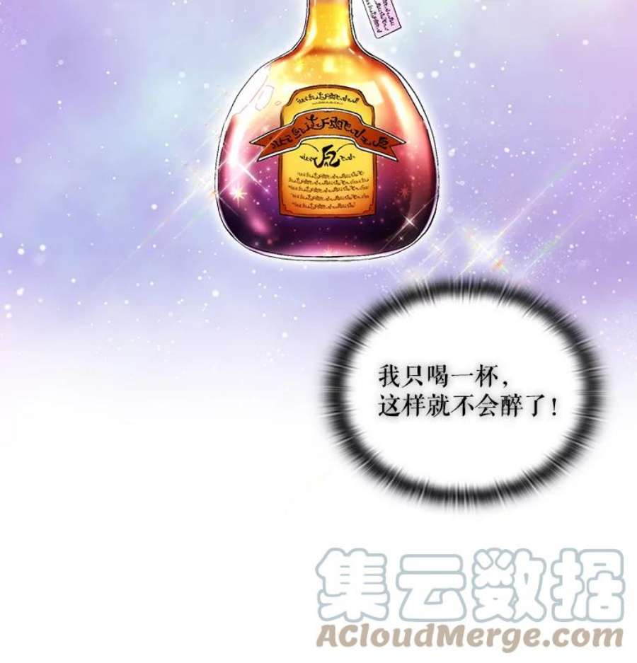 当恶女恋爱时24.月光花园初体验