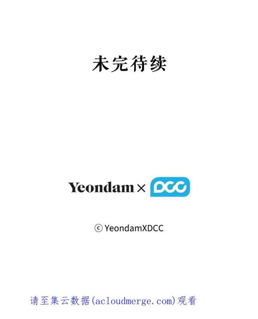 当恶女恋爱时24.月光花园初体验