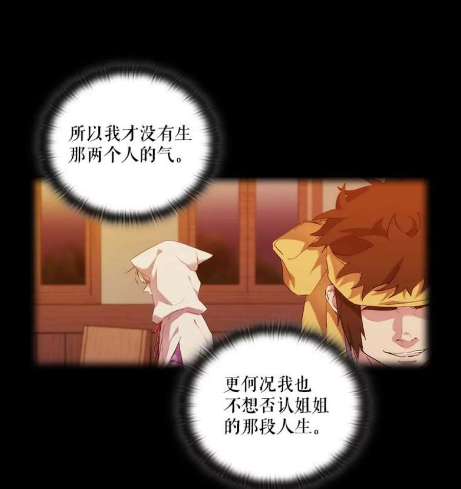 当恶女恋爱时25.希拉的偷袭