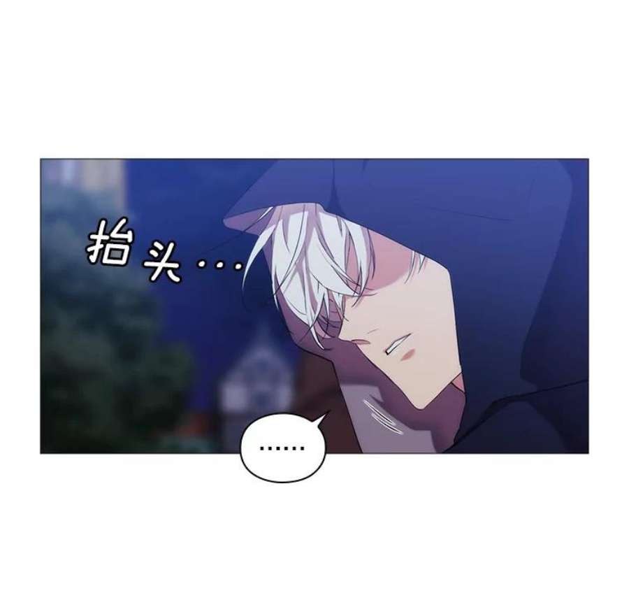 当恶女恋爱时25.希拉的偷袭