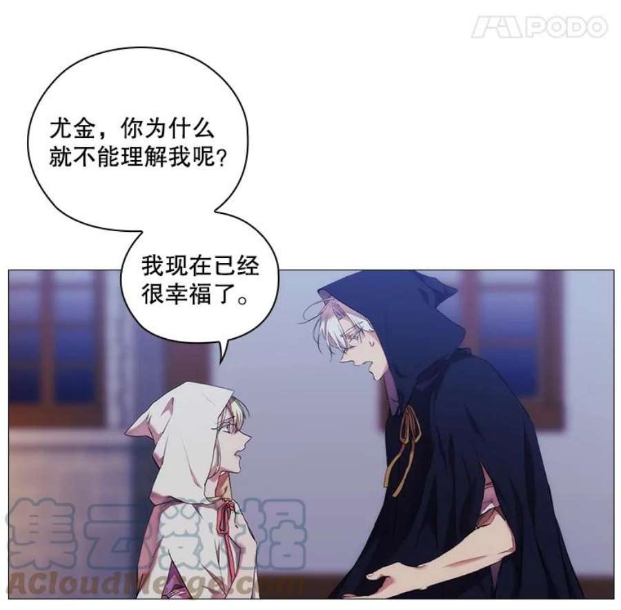 当恶女恋爱时25.希拉的偷袭