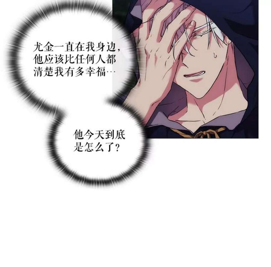 当恶女恋爱时25.希拉的偷袭