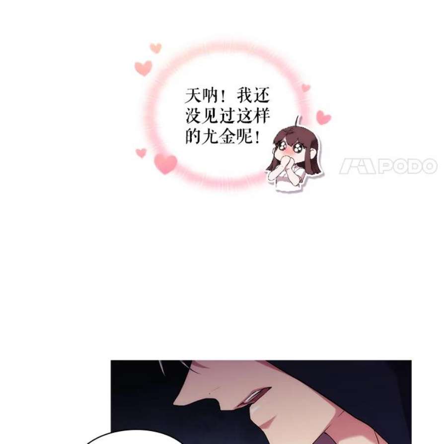 当恶女恋爱时25.希拉的偷袭