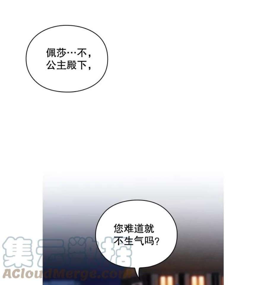 当恶女恋爱时25.希拉的偷袭