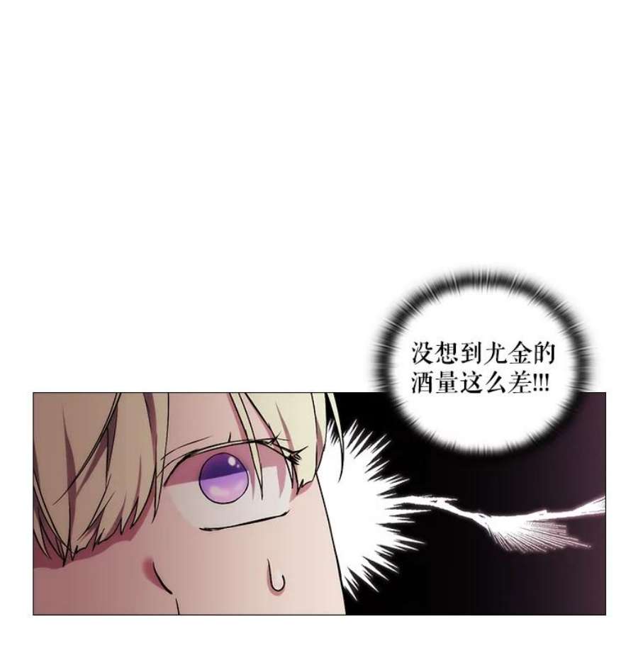 当恶女恋爱时25.希拉的偷袭