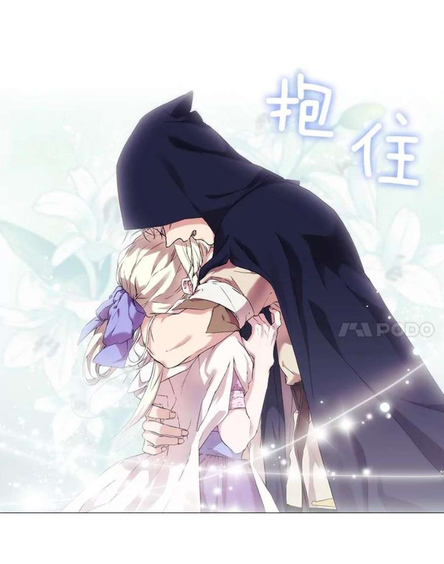 当恶女恋爱时25.希拉的偷袭