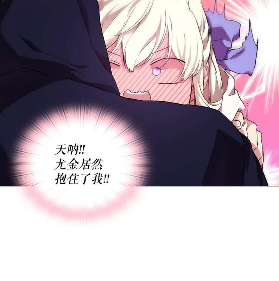 当恶女恋爱时25.希拉的偷袭