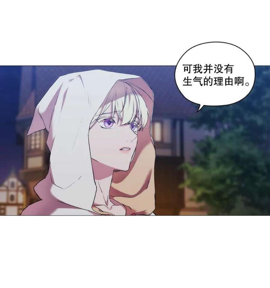 当恶女恋爱时25.希拉的偷袭