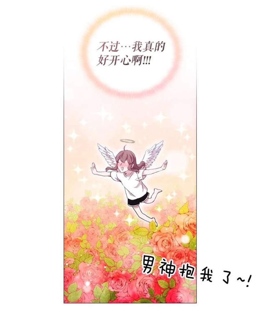 当恶女恋爱时25.希拉的偷袭