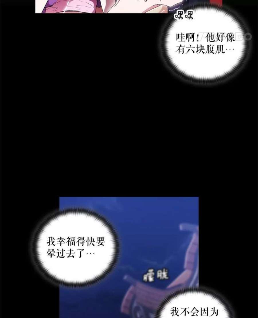 当恶女恋爱时25.希拉的偷袭