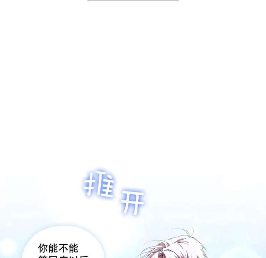 当恶女恋爱时25.希拉的偷袭