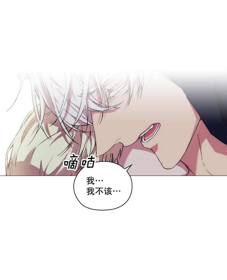 当恶女恋爱时25.希拉的偷袭