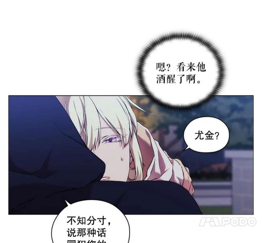 当恶女恋爱时25.希拉的偷袭