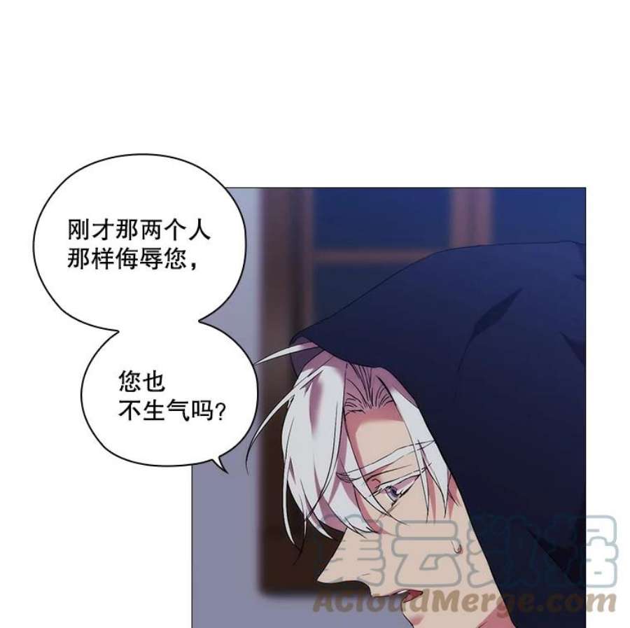 当恶女恋爱时25.希拉的偷袭