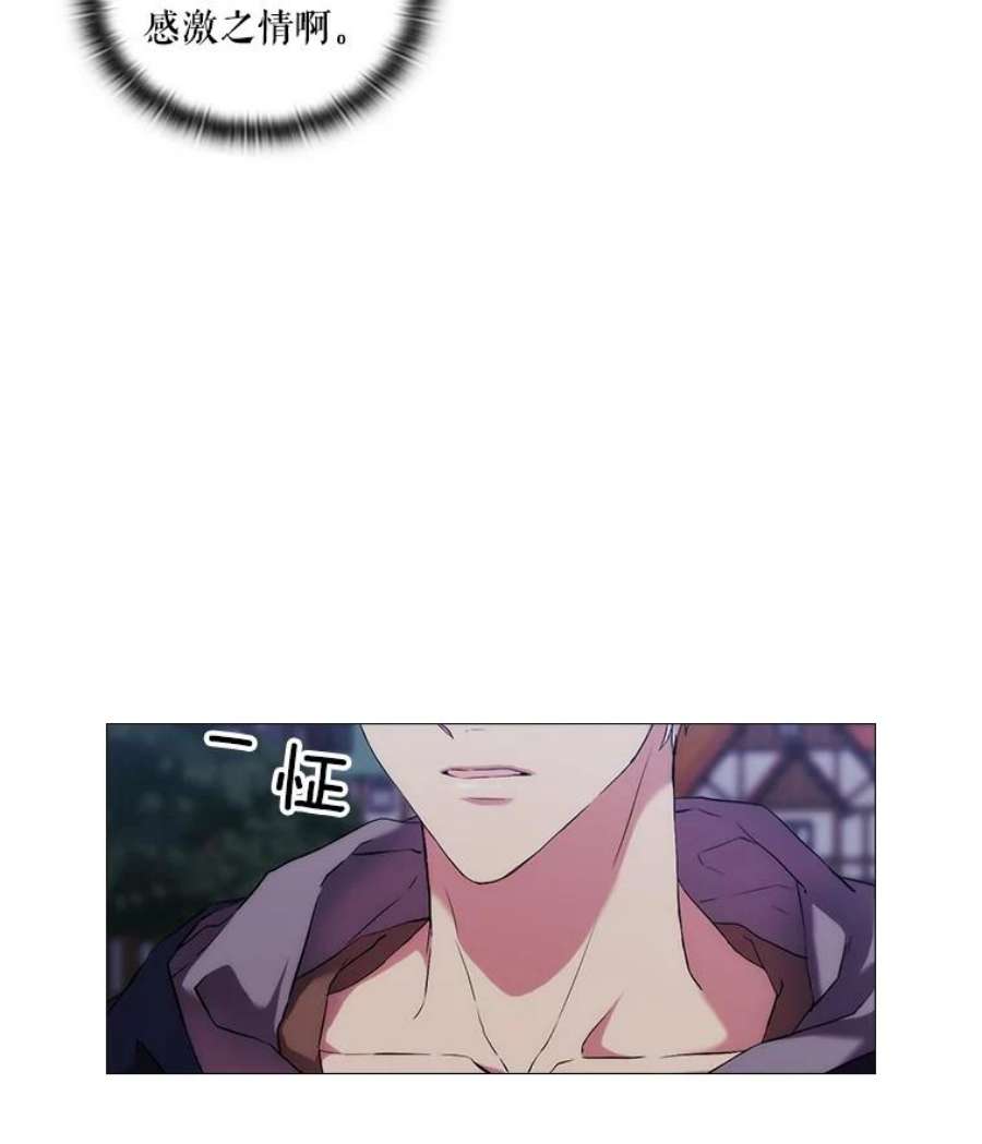 当恶女恋爱时25.希拉的偷袭