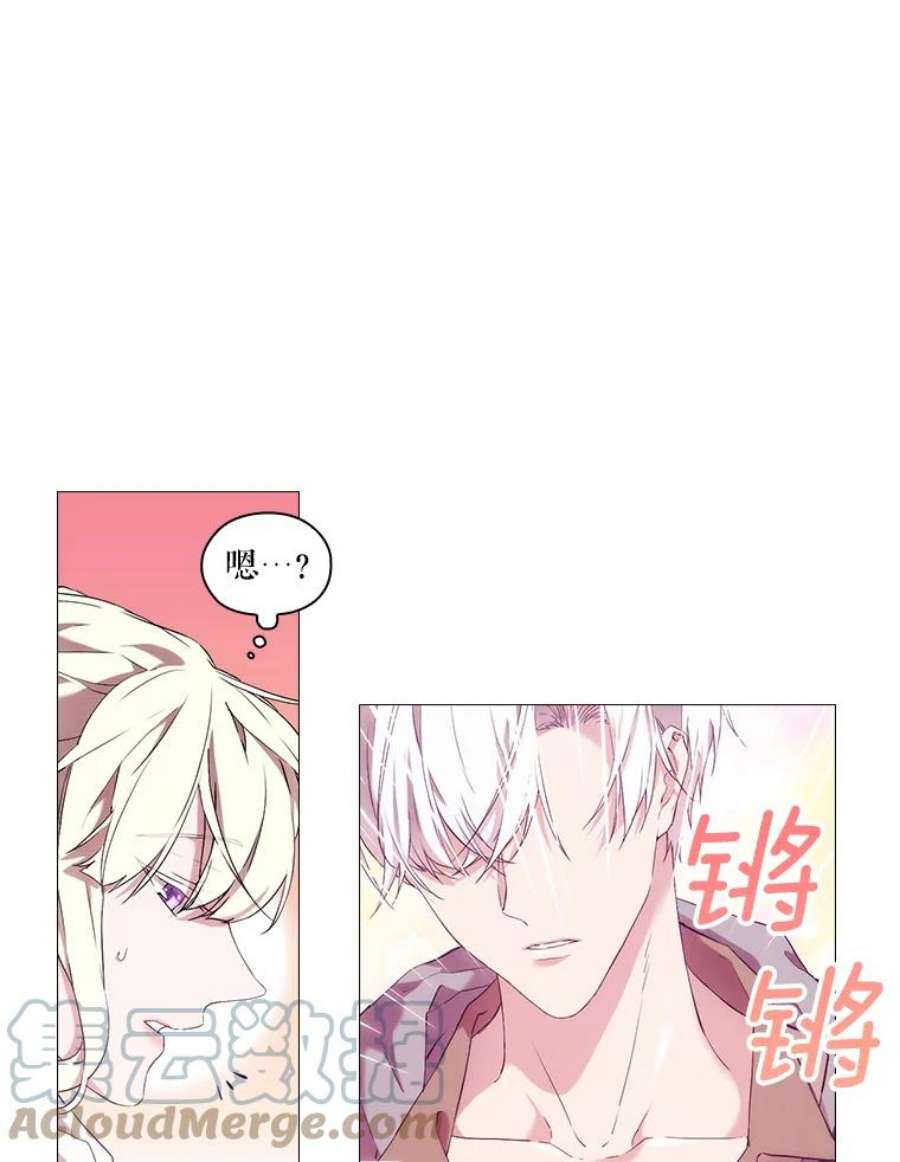 当恶女恋爱时25.希拉的偷袭