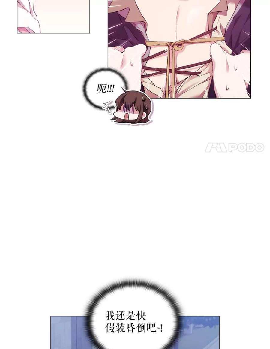 当恶女恋爱时25.希拉的偷袭