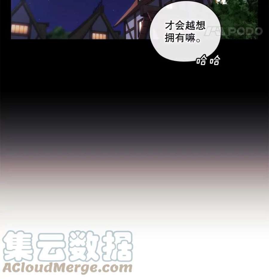 当恶女恋爱时25.希拉的偷袭