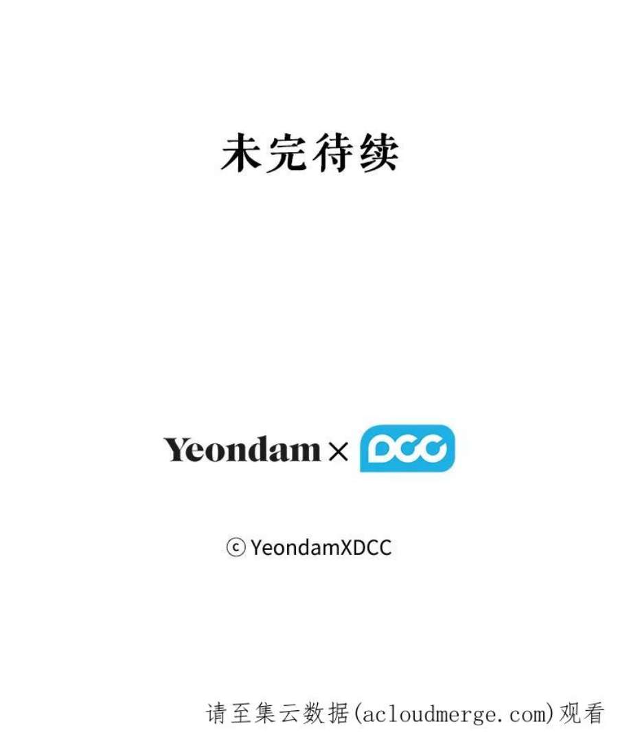 当恶女恋爱时25.希拉的偷袭