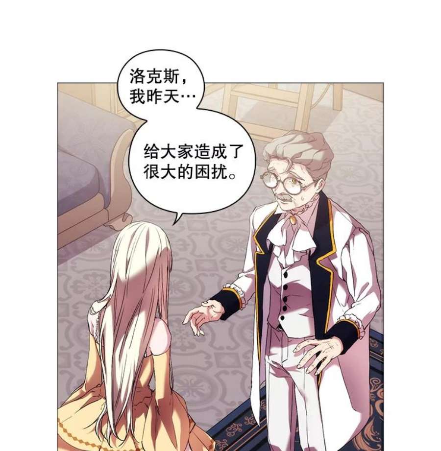 当恶女恋爱时26.再见布兰特