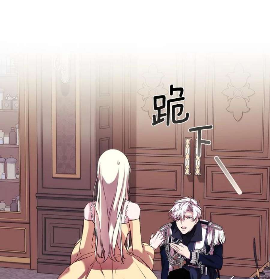 当恶女恋爱时26.再见布兰特