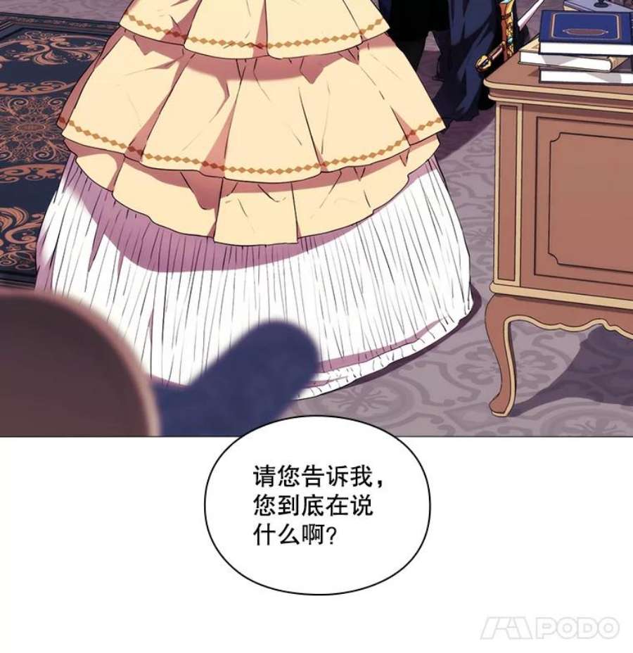 当恶女恋爱时26.再见布兰特