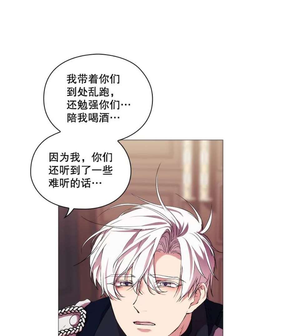 当恶女恋爱时26.再见布兰特