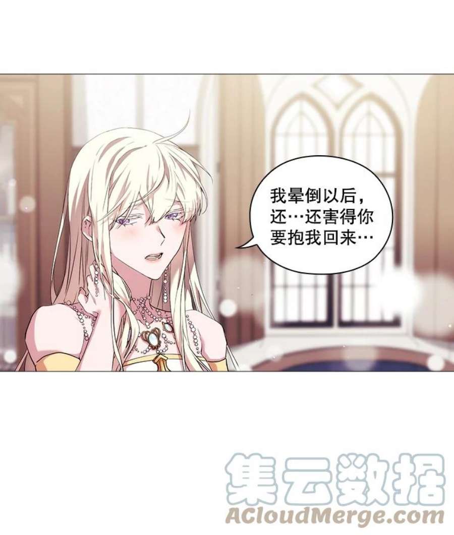 当恶女恋爱时26.再见布兰特