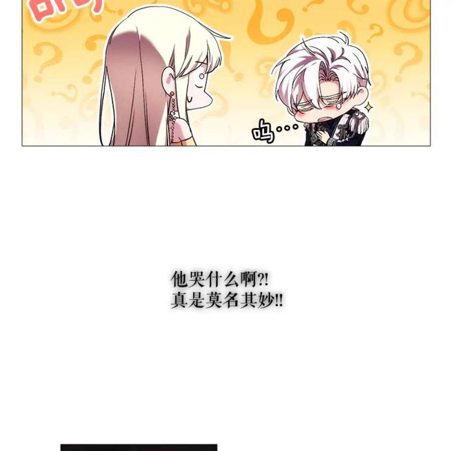 当恶女恋爱时26.再见布兰特