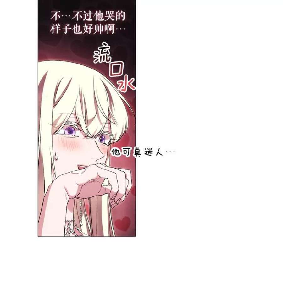 当恶女恋爱时26.再见布兰特