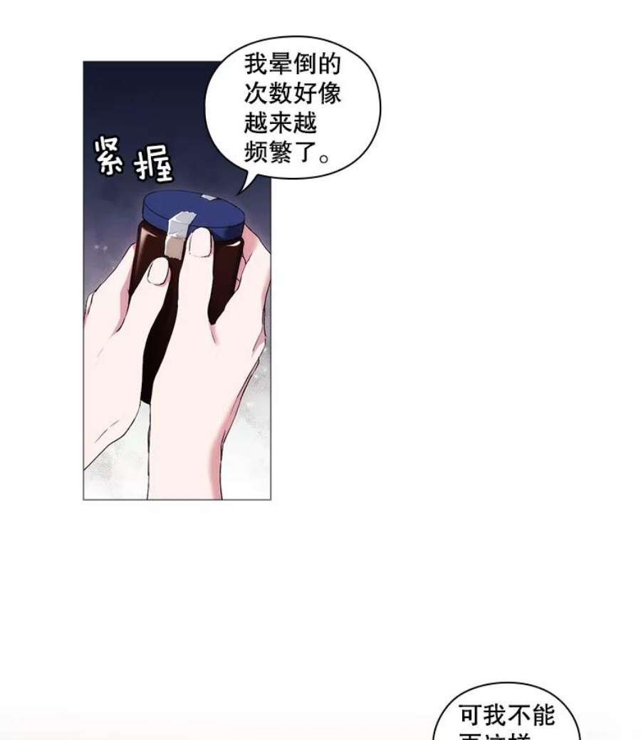 当恶女恋爱时26.再见布兰特