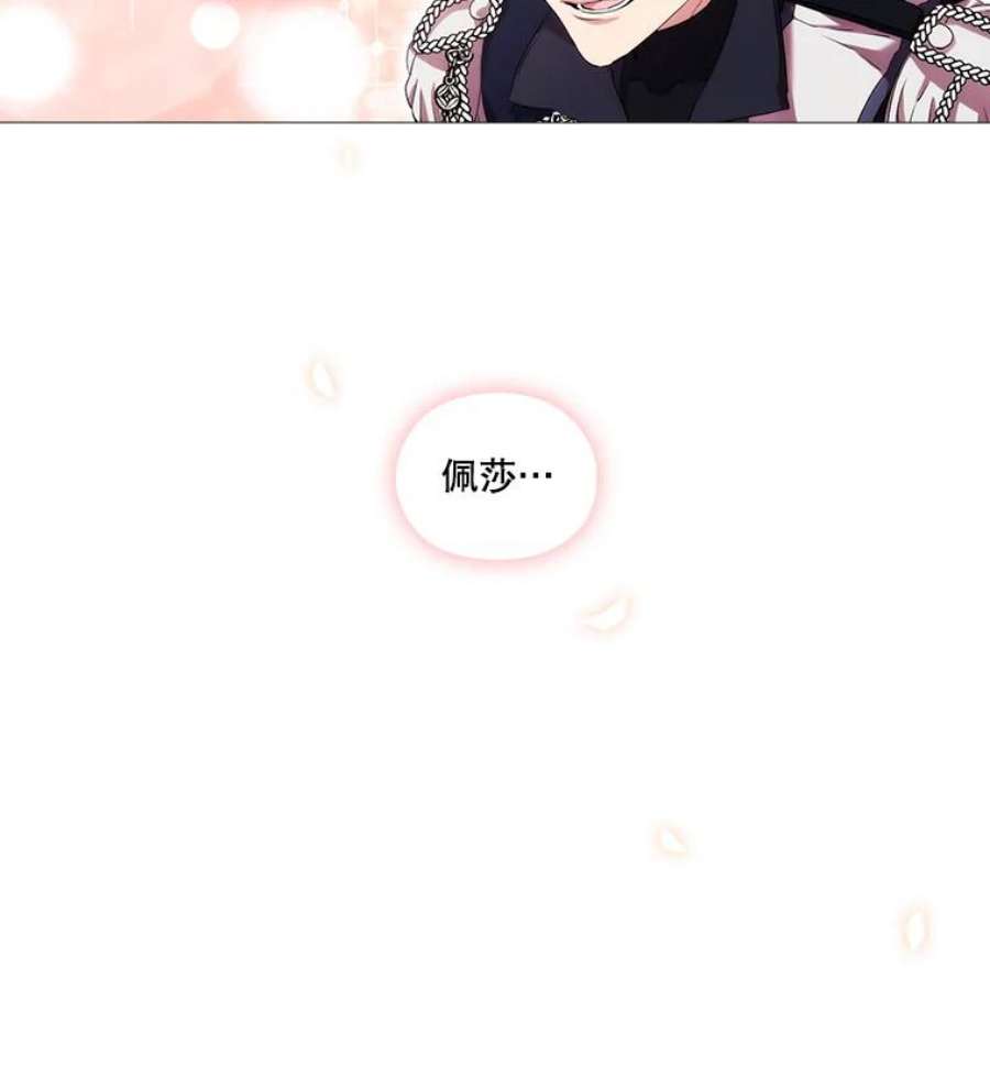 当恶女恋爱时26.再见布兰特