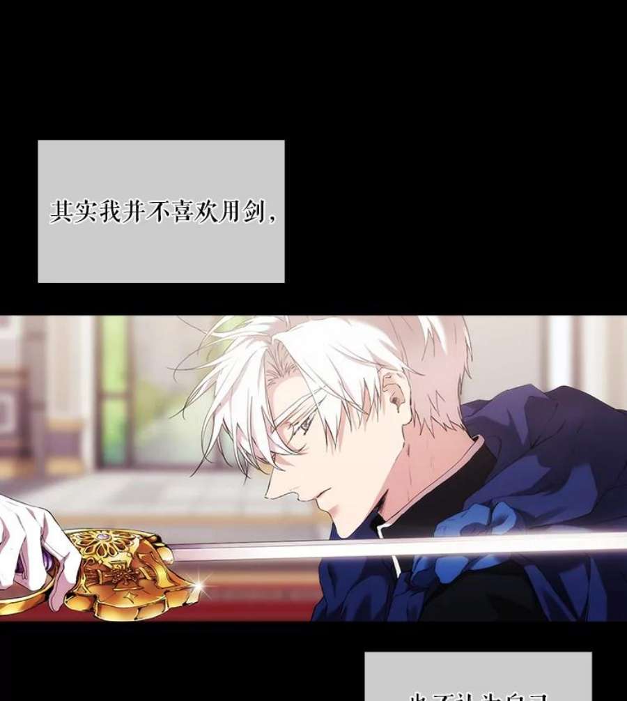 当恶女恋爱时26.再见布兰特