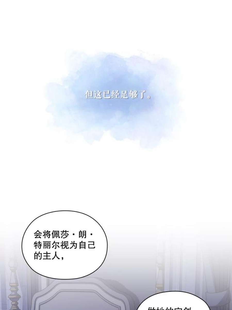 当恶女恋爱时26.再见布兰特