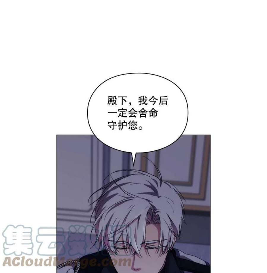 当恶女恋爱时26.再见布兰特