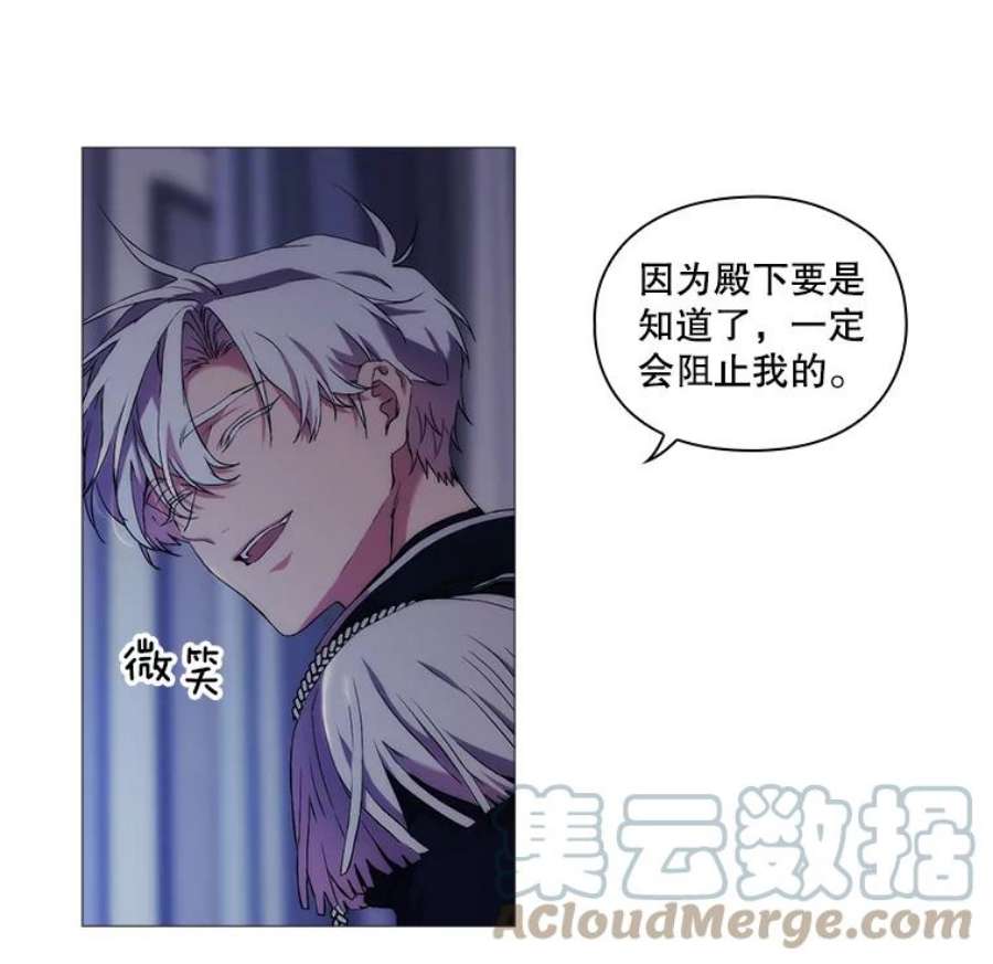 当恶女恋爱时26.再见布兰特