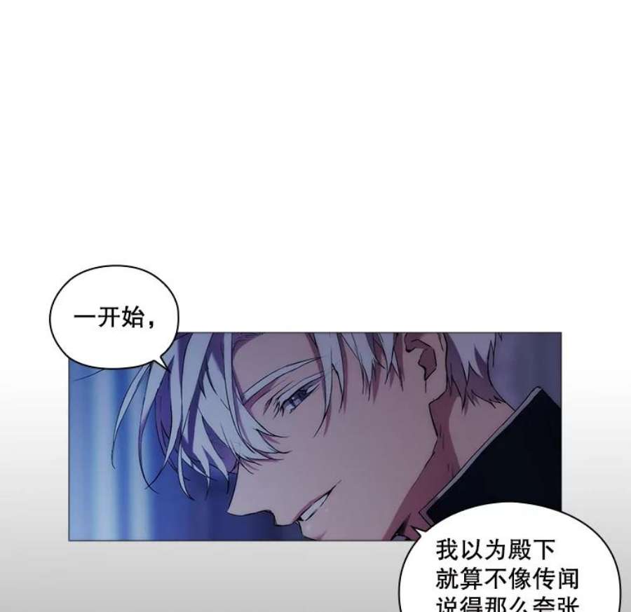 当恶女恋爱时26.再见布兰特