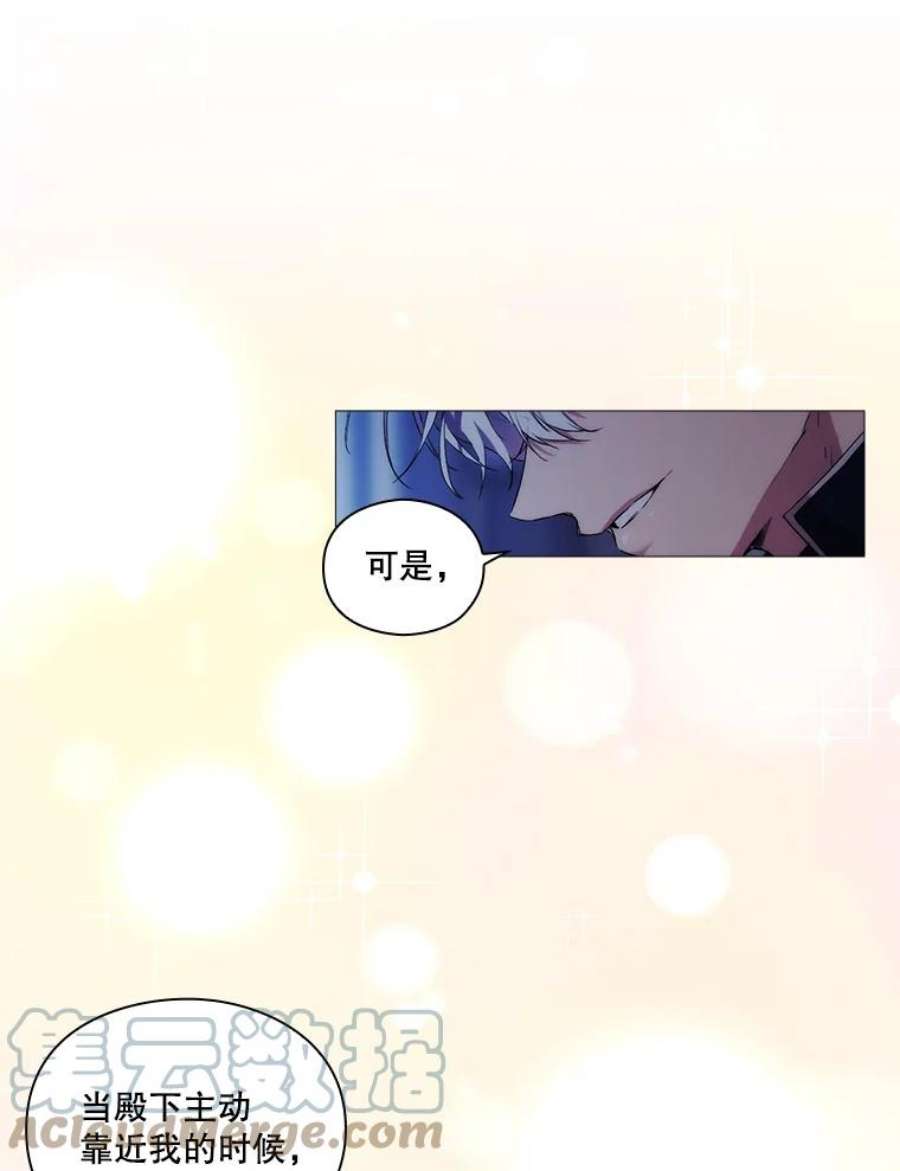 当恶女恋爱时26.再见布兰特