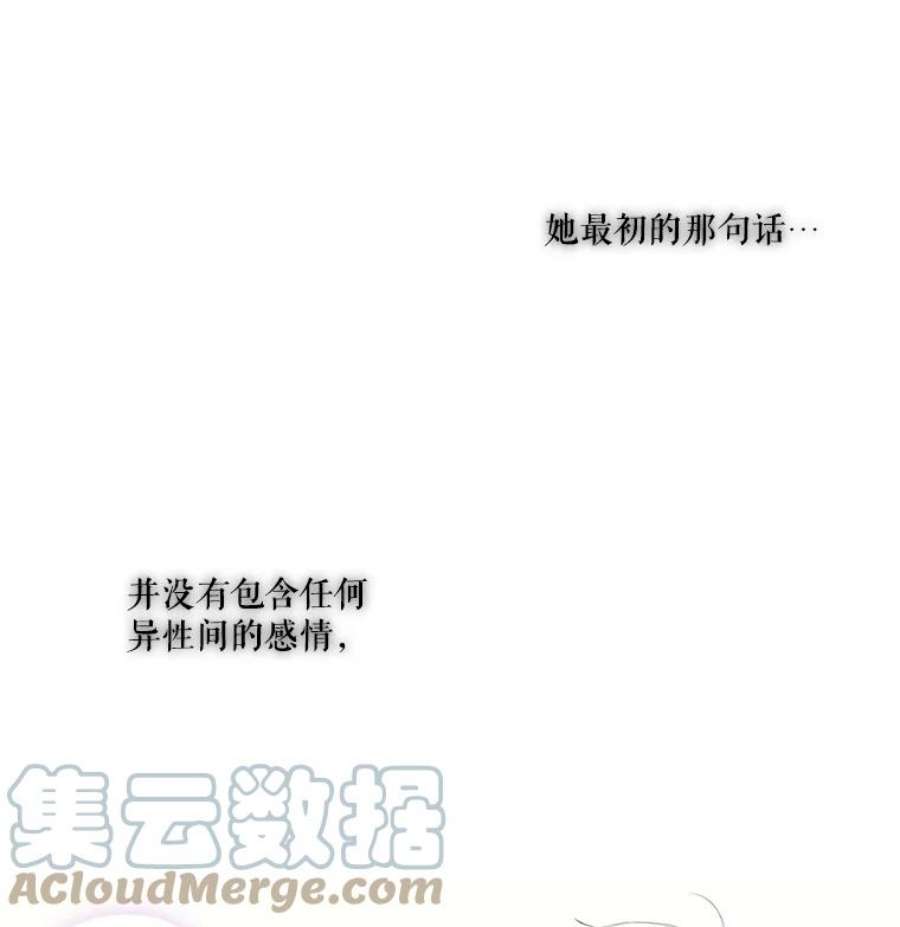 当恶女恋爱时26.再见布兰特