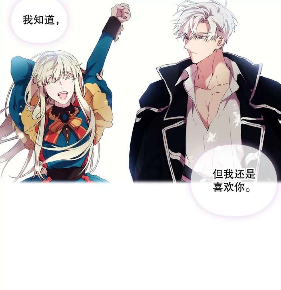 当恶女恋爱时26.再见布兰特