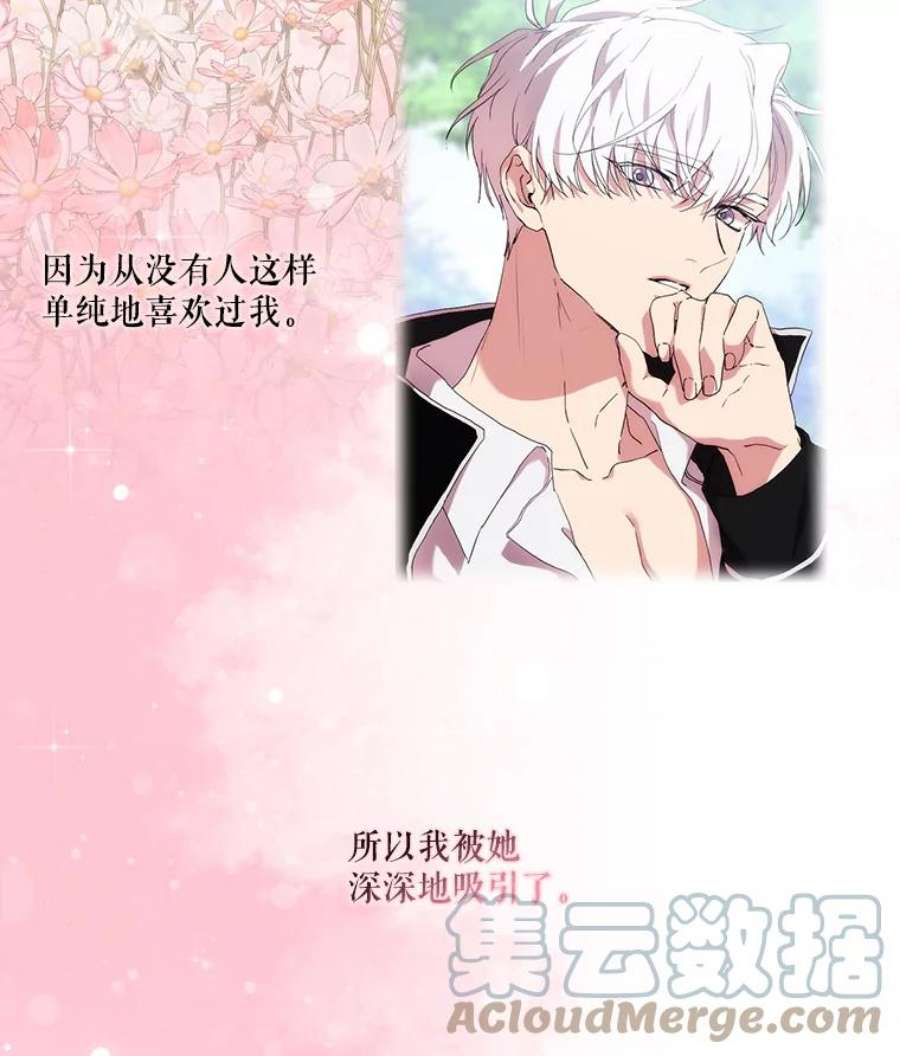 当恶女恋爱时26.再见布兰特