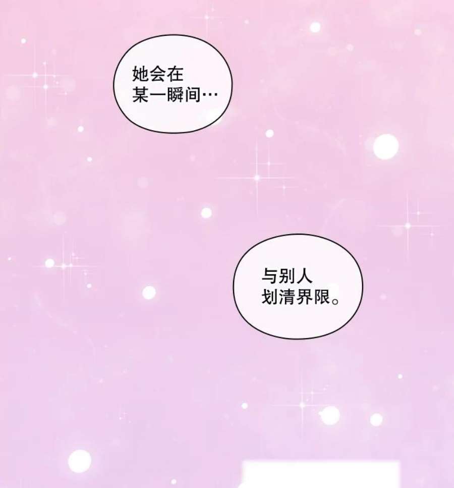 当恶女恋爱时26.再见布兰特