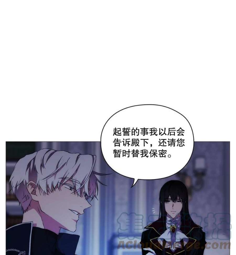 当恶女恋爱时26.再见布兰特