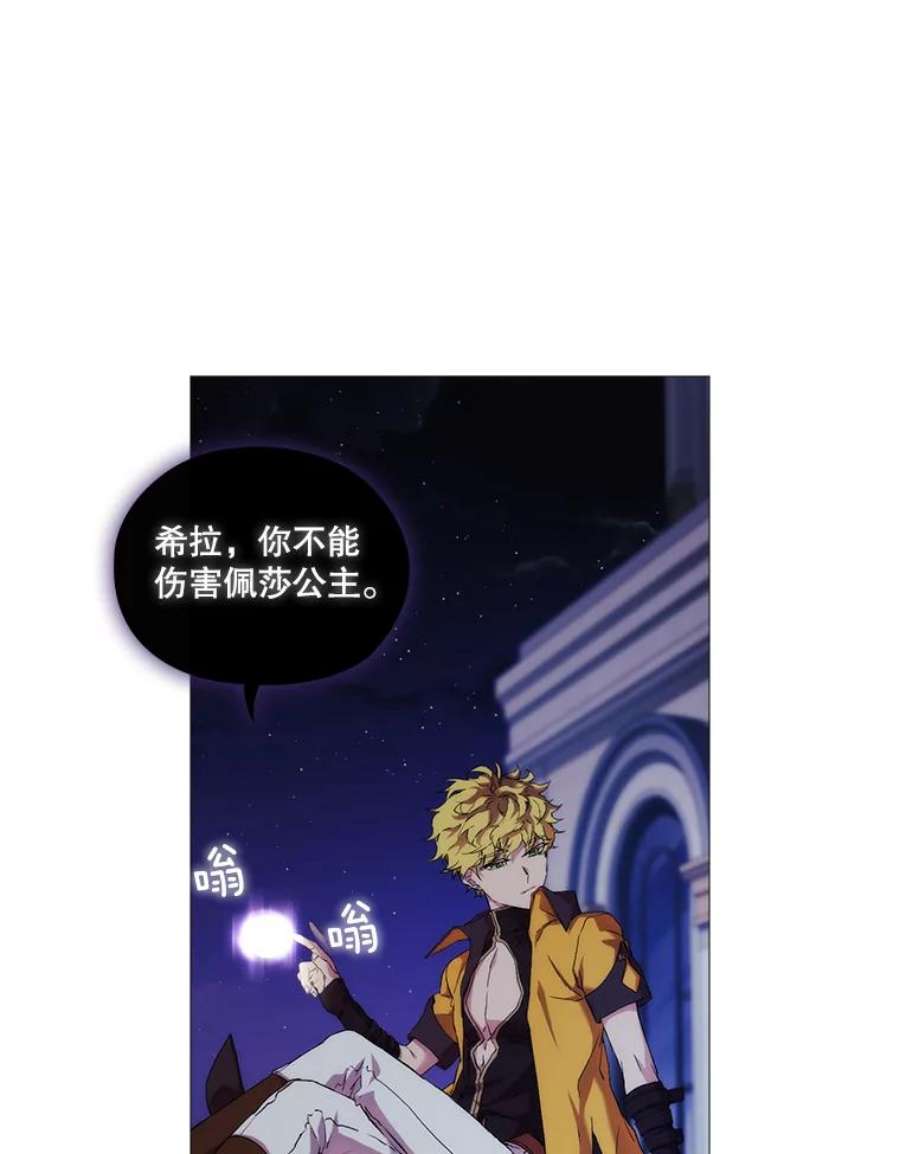 当恶女恋爱时26.再见布兰特