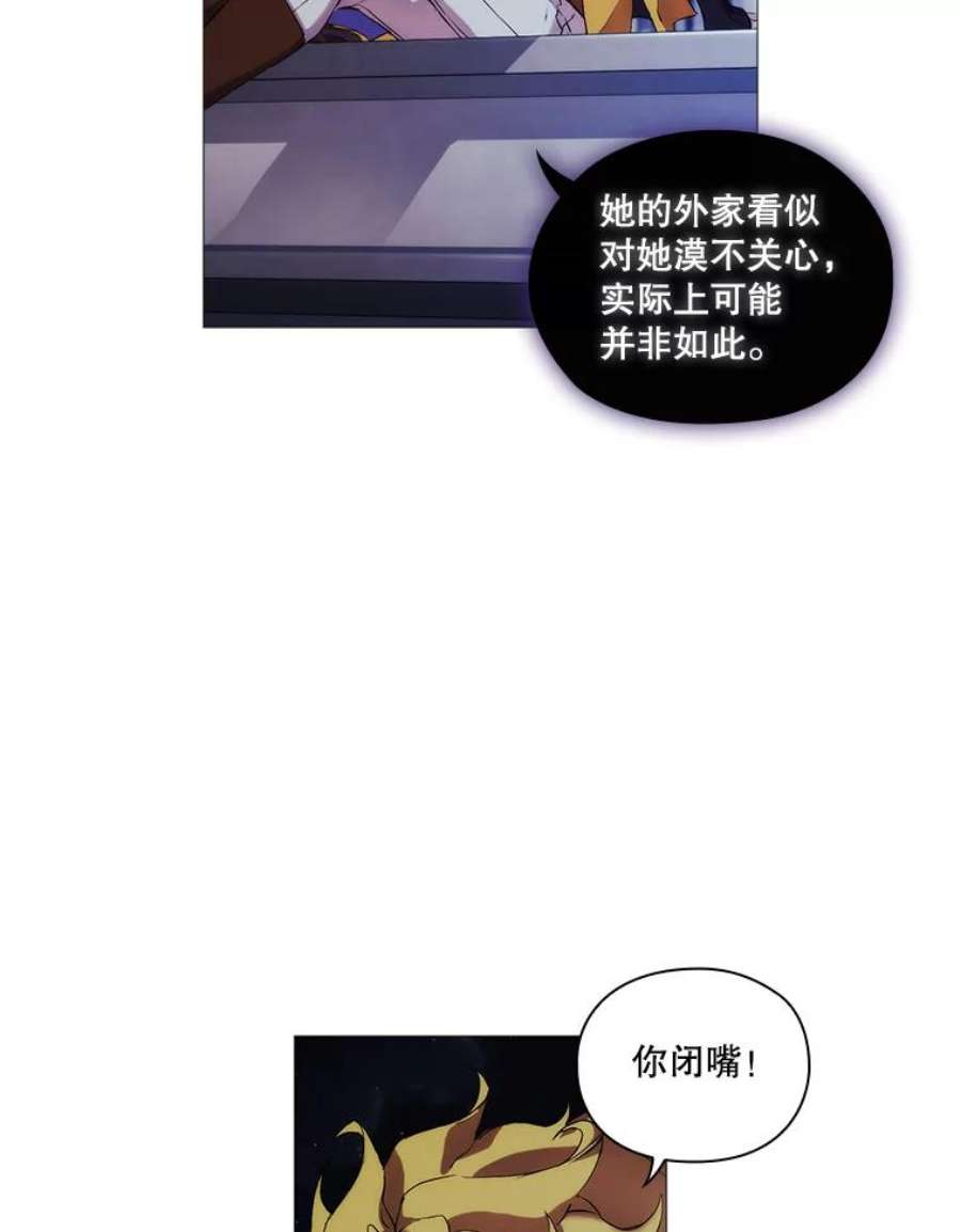 当恶女恋爱时26.再见布兰特