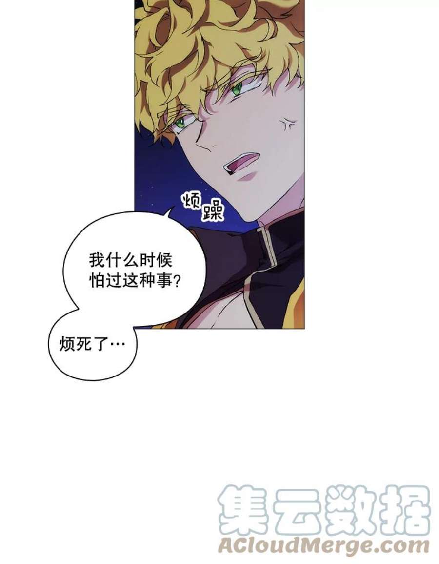 当恶女恋爱时26.再见布兰特