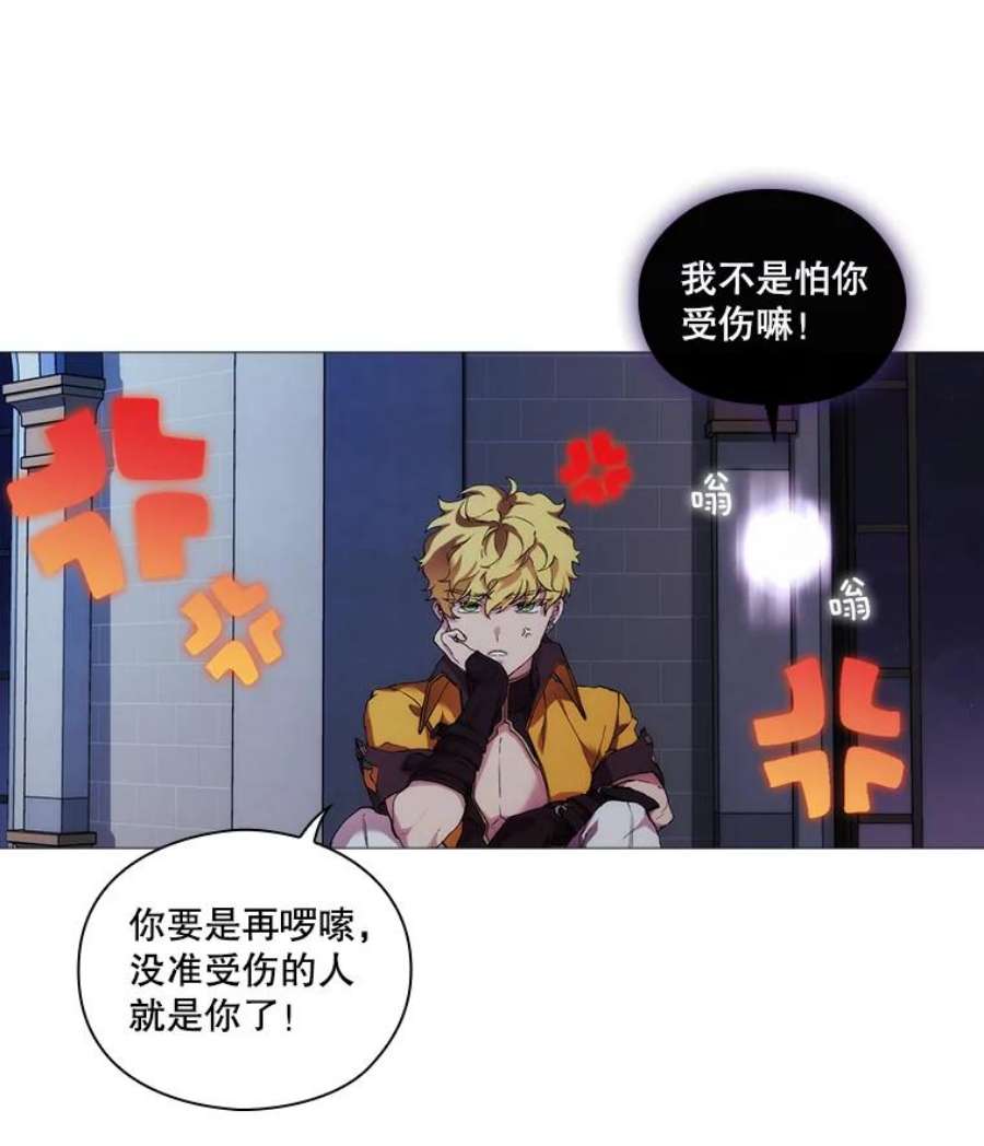 当恶女恋爱时26.再见布兰特