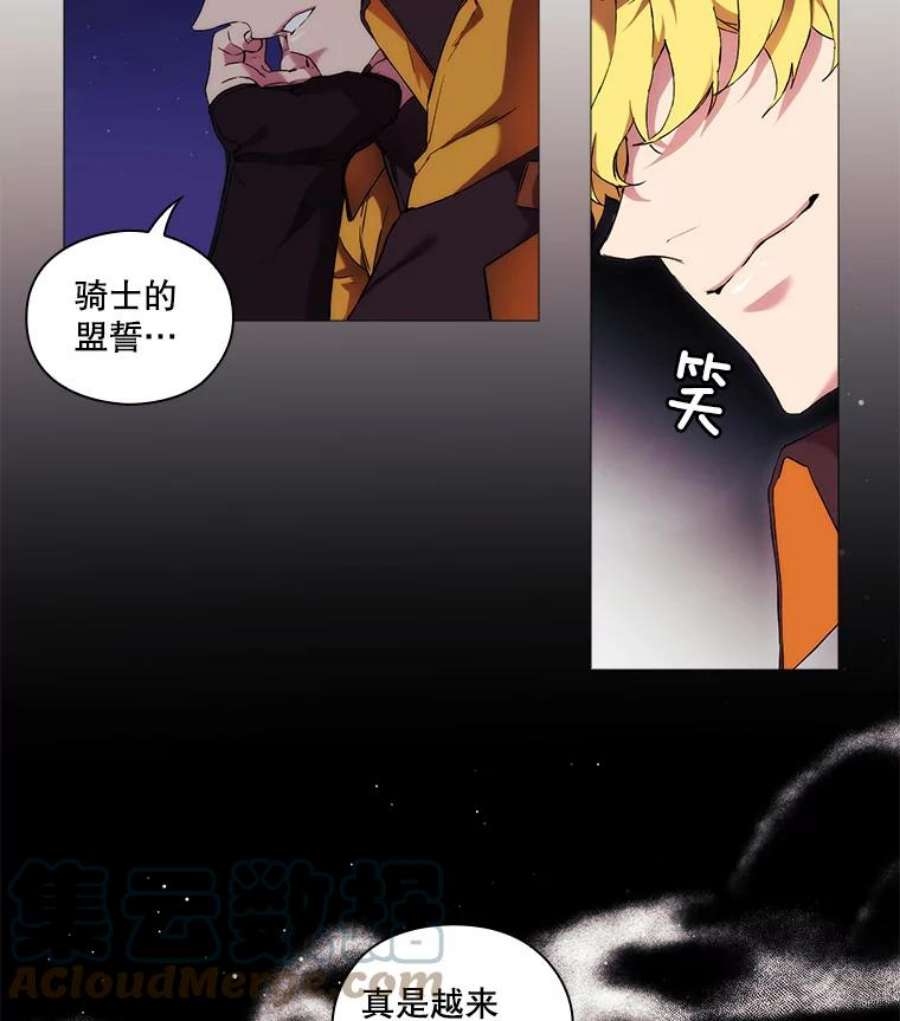 当恶女恋爱时26.再见布兰特